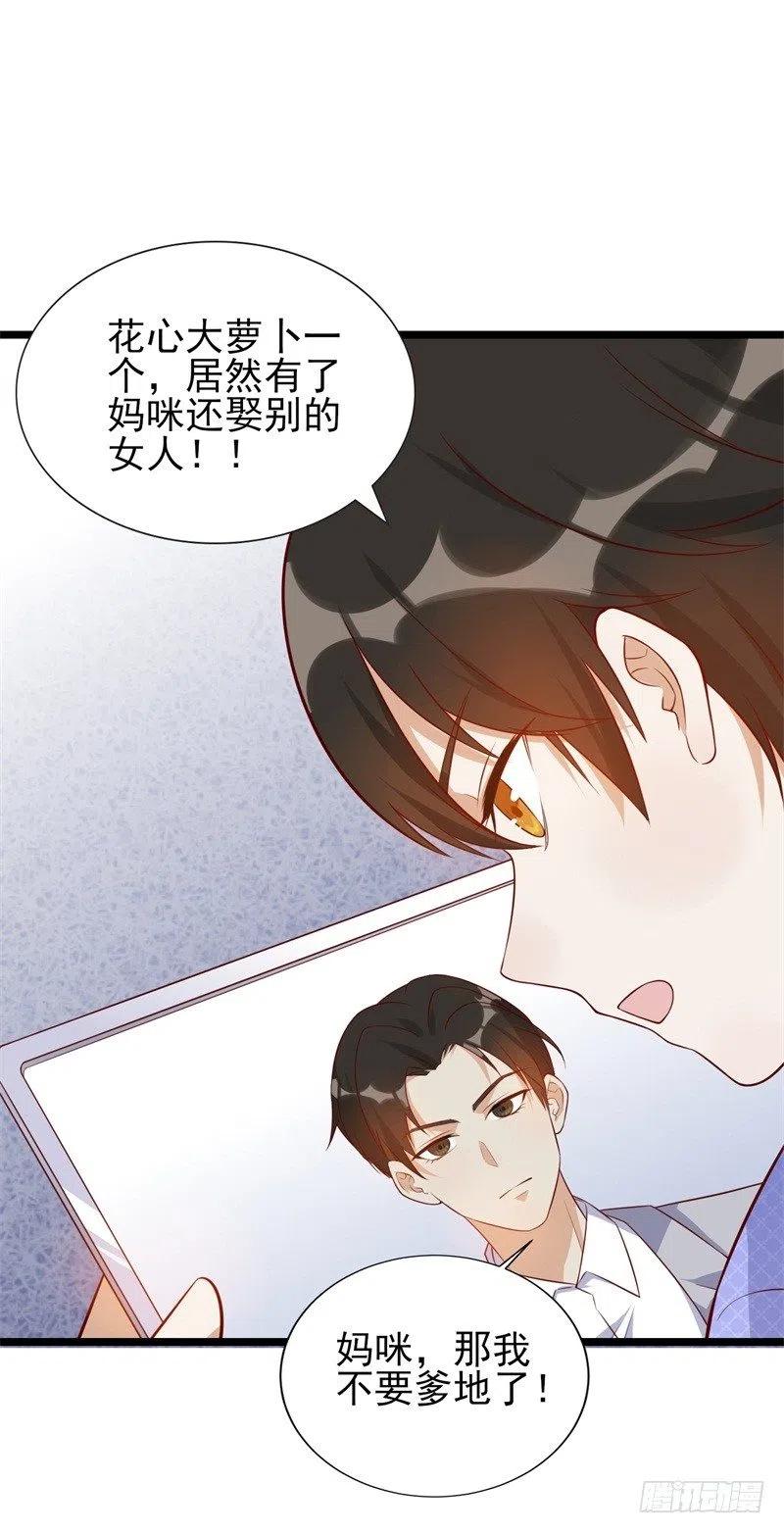 前妻攻略 - 第36話 怎麼會碰到他！ - 2