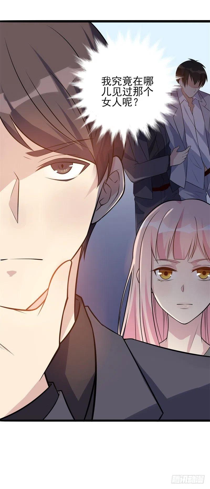 前妻攻略 - 第36話 怎麼會碰到他！ - 2