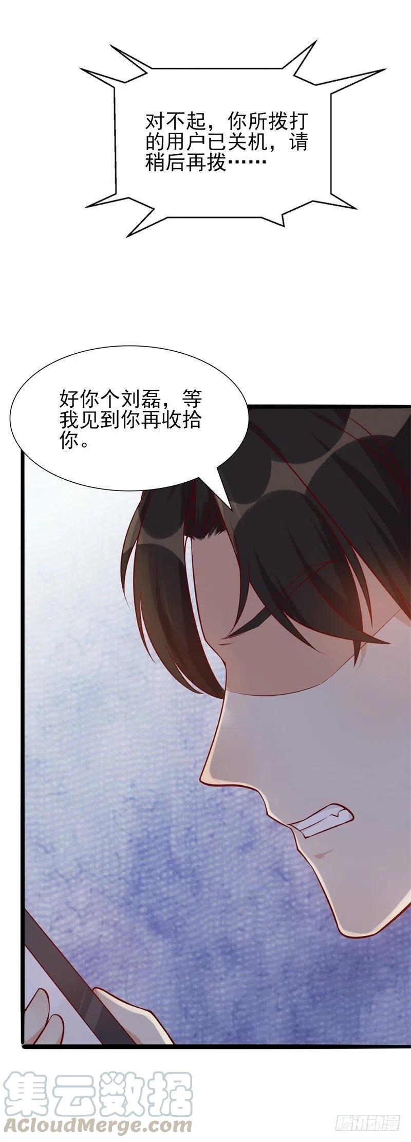 前妻攻略 - 第36話 怎麼會碰到他！ - 5