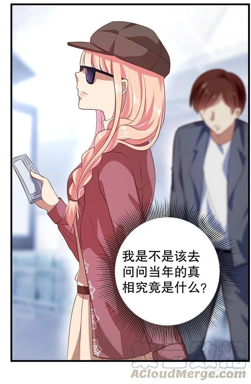 前妻攻略 - 第38話 你快幫我攔下她！ - 1