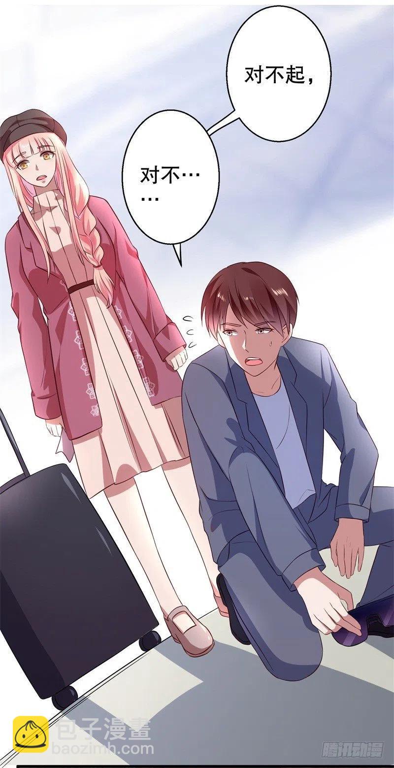 前妻攻略 - 第38話 你快幫我攔下她！ - 4