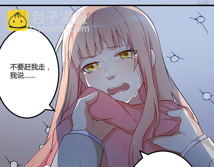 前妻攻略 - 第4話 所謂的真相 - 7