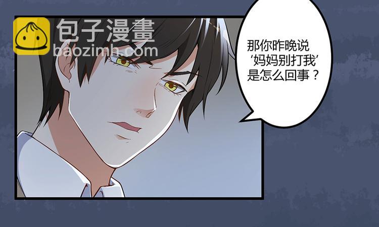 前妻攻略 - 第4话 所谓的真相 - 4