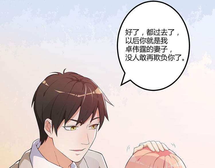 前妻攻略 - 第4話 所謂的真相 - 4