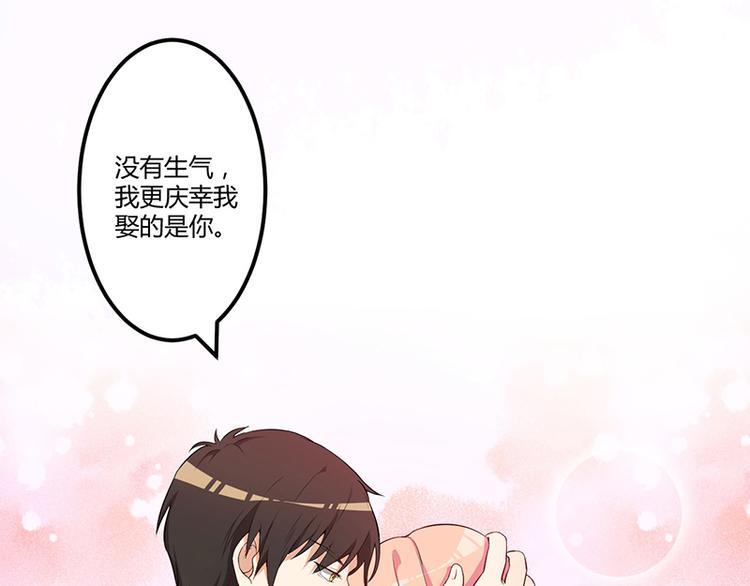 前妻攻略 - 第4話 所謂的真相 - 7