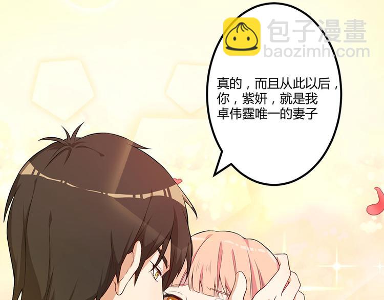 前妻攻略 - 第4話 所謂的真相 - 3