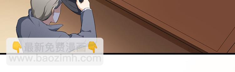 前妻攻略 - 第4話 所謂的真相 - 2