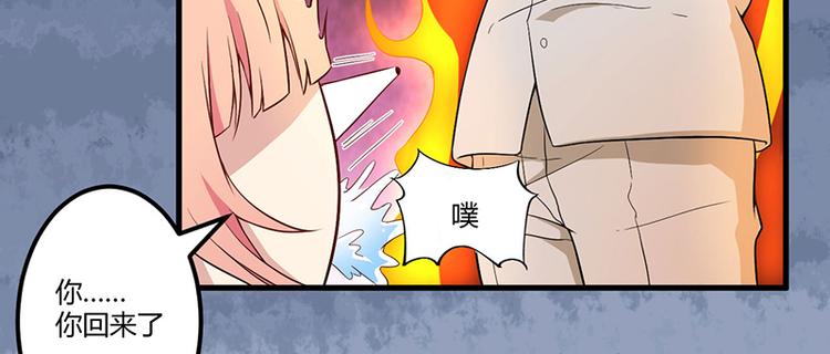 前妻攻略 - 第4話 所謂的真相 - 6