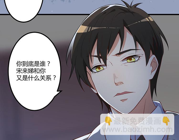 前妻攻略 - 第4話 所謂的真相 - 7