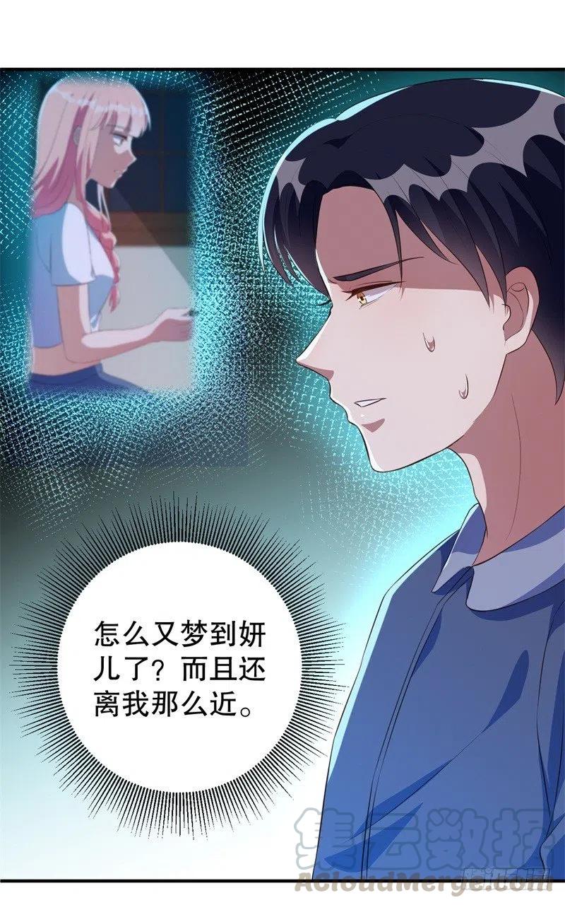 前妻攻略 - 第40话 谁偷了我的结婚证？ - 3