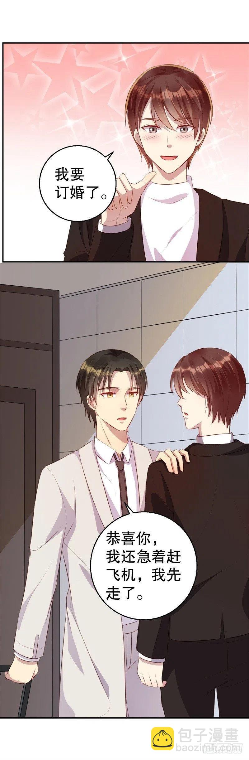 前妻攻略 - 第44話 求婚遭拒 - 2