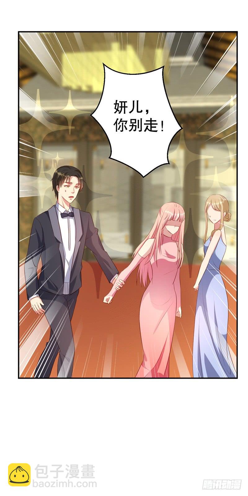 前妻攻略 - 第44話 求婚遭拒 - 3