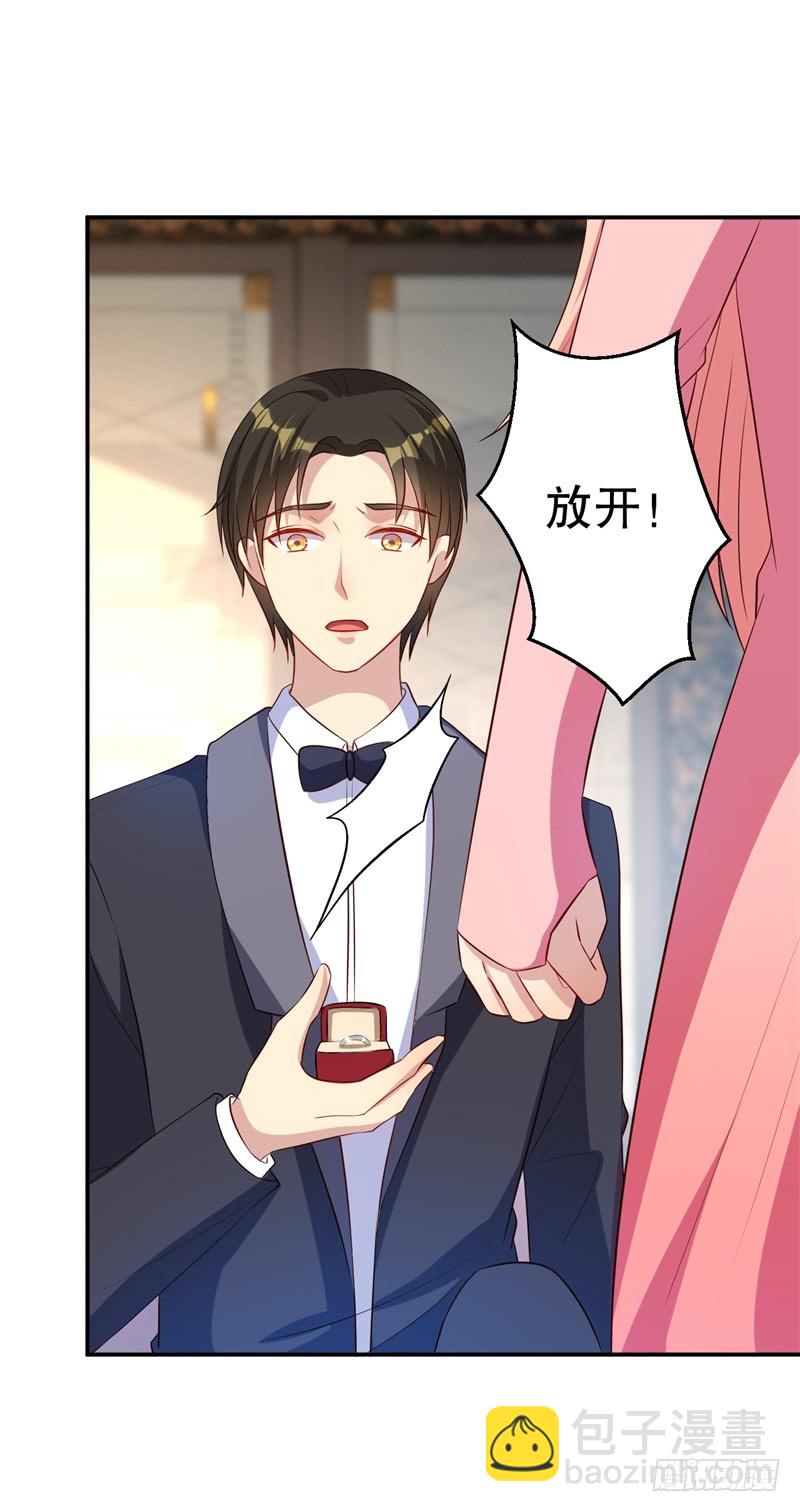 前妻攻略 - 第44話 求婚遭拒 - 1