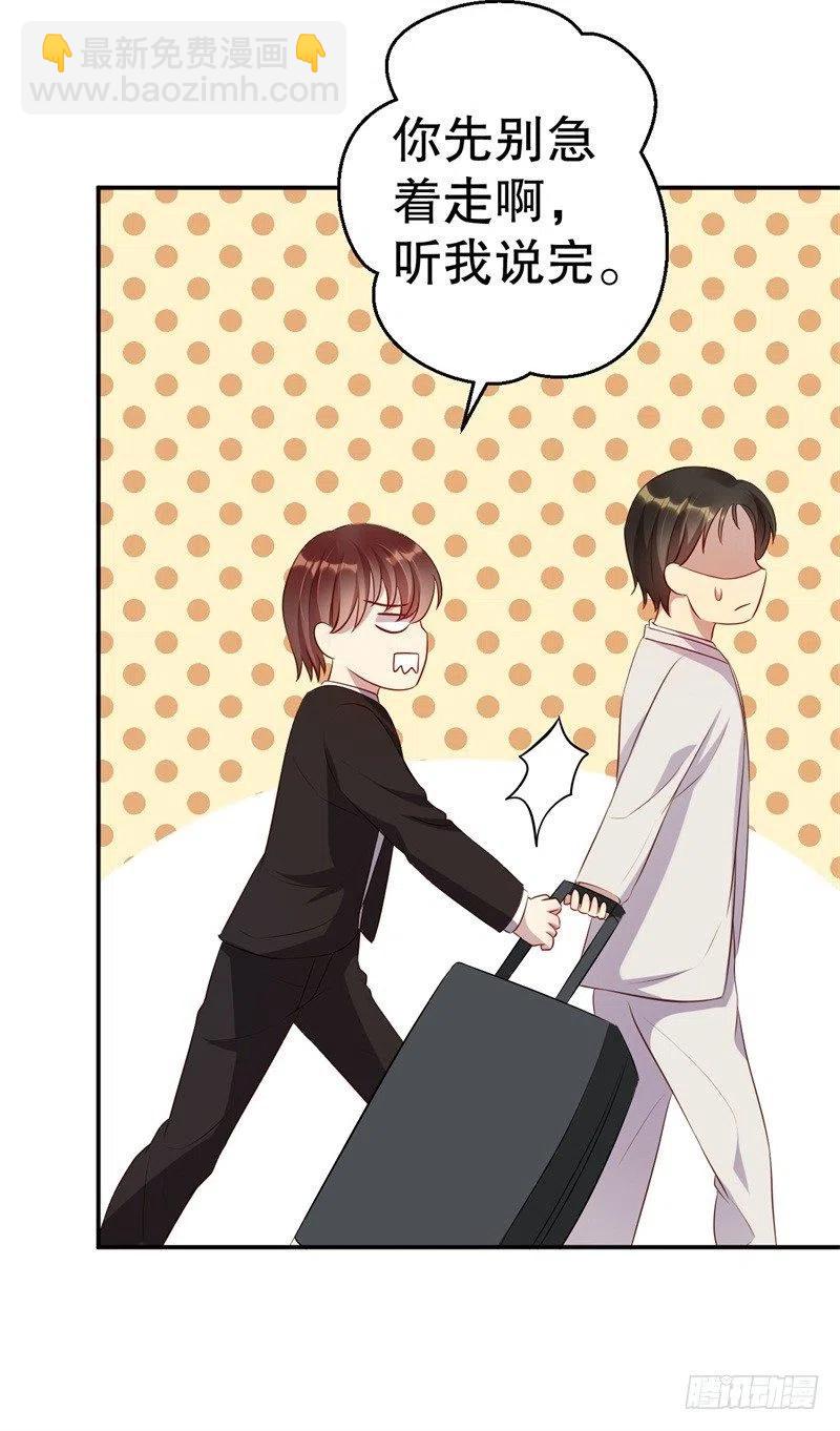 前妻攻略 - 第44話 求婚遭拒 - 4