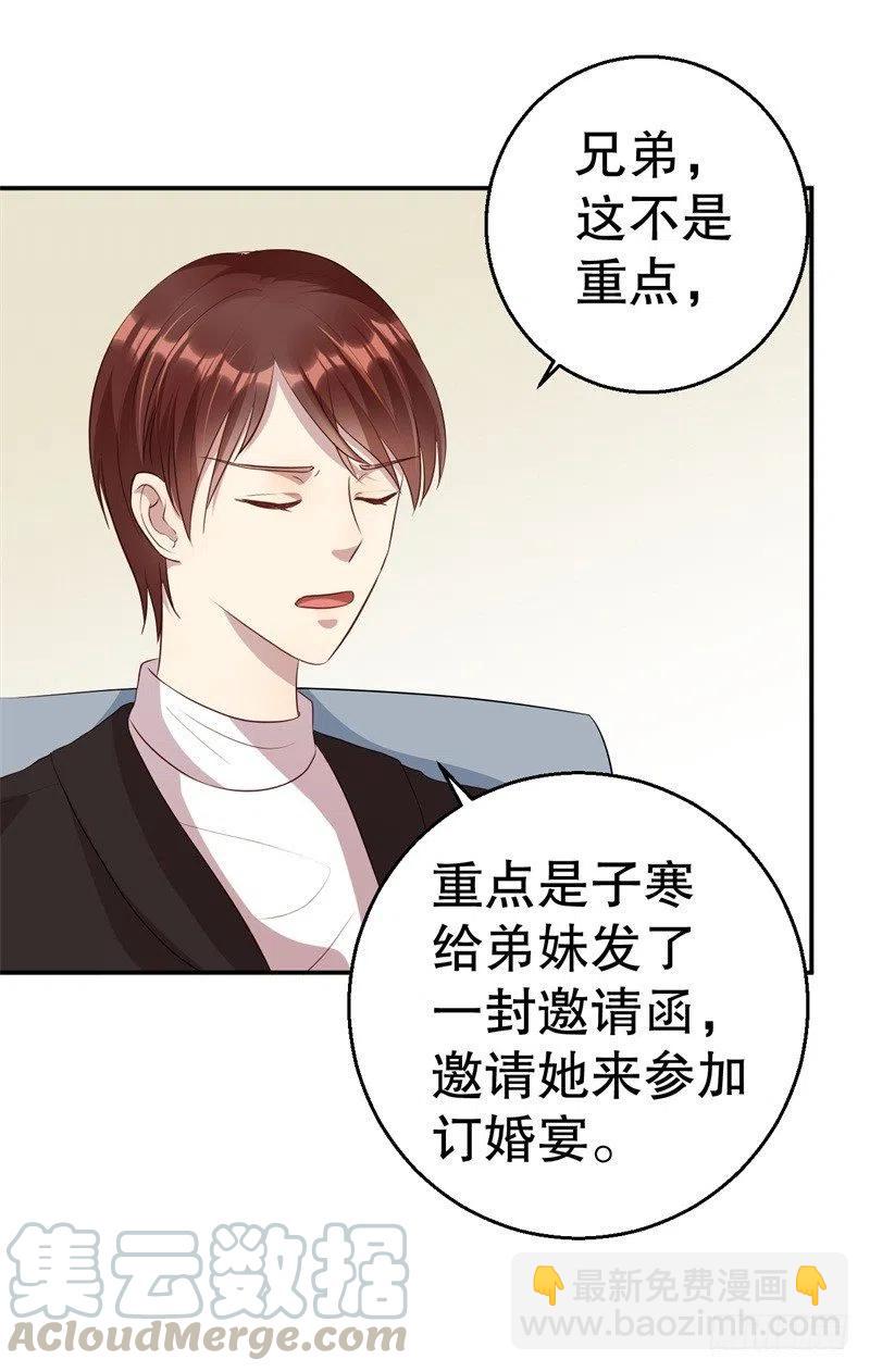 前妻攻略 - 第44話 求婚遭拒 - 3