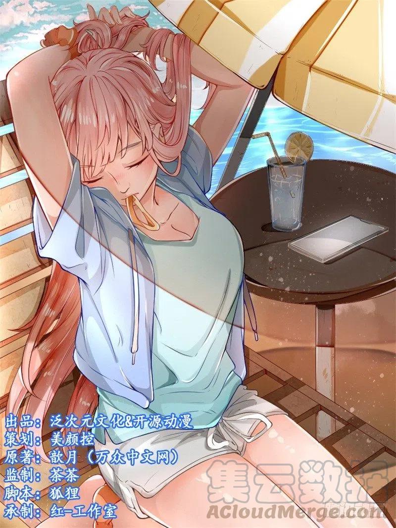 前妻攻略 - 第46話 自作孽不可活 - 1