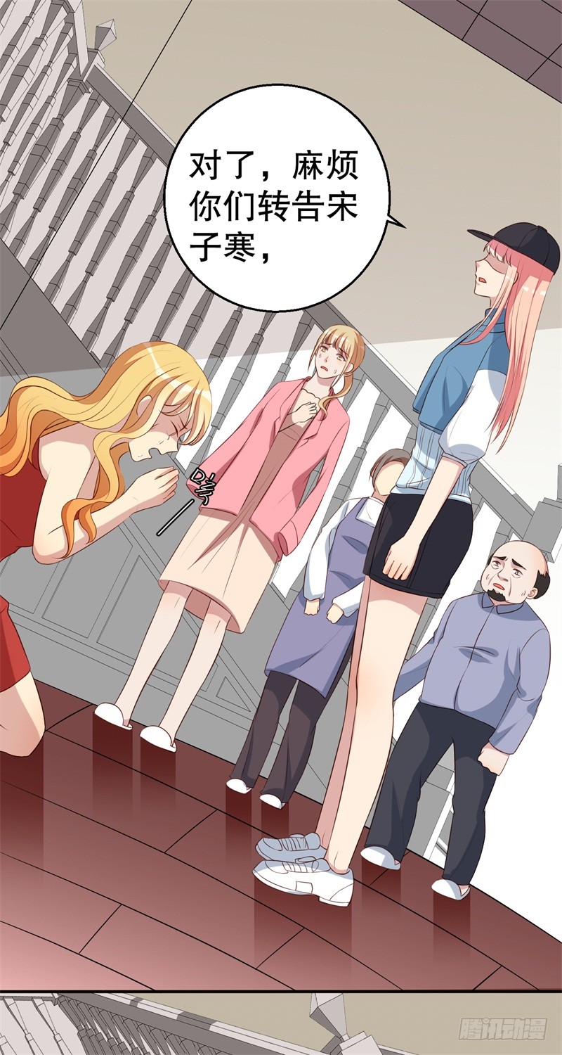 前妻攻略 - 第46話 自作孽不可活 - 2