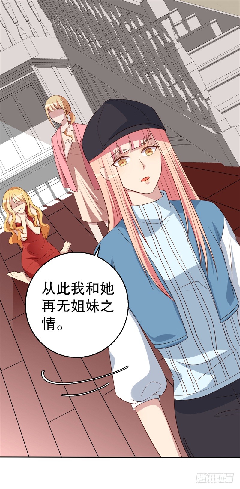 前妻攻略 - 第46話 自作孽不可活 - 3