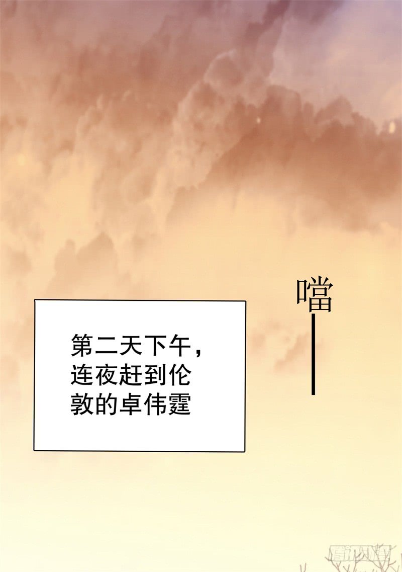 前妻攻略 - 第46話 自作孽不可活 - 5