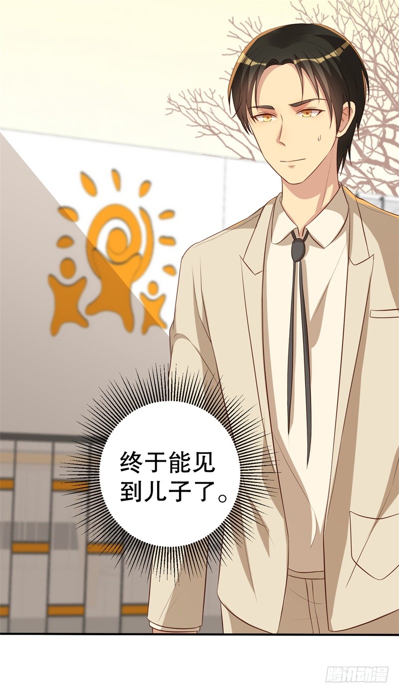 前妻攻略 - 第46話 自作孽不可活 - 6