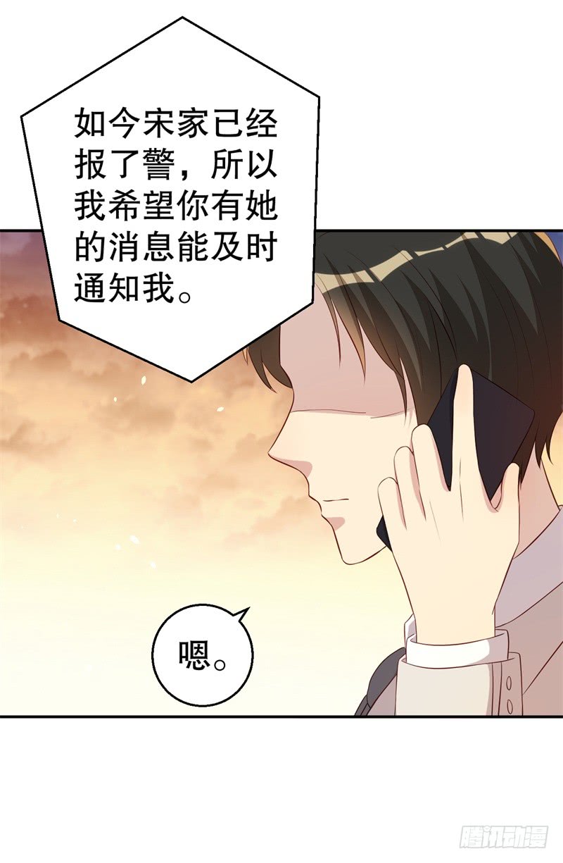 前妻攻略 - 第46話 自作孽不可活 - 4