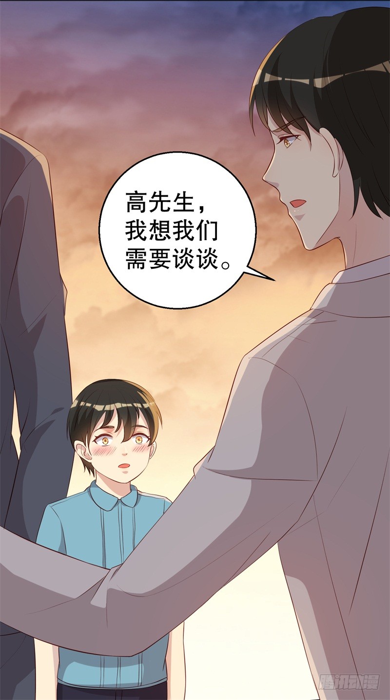 前妻攻略 - 第46話 自作孽不可活 - 3