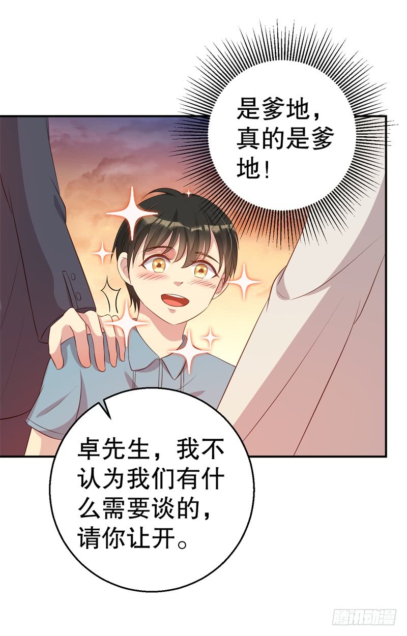 前妻攻略 - 第46話 自作孽不可活 - 4