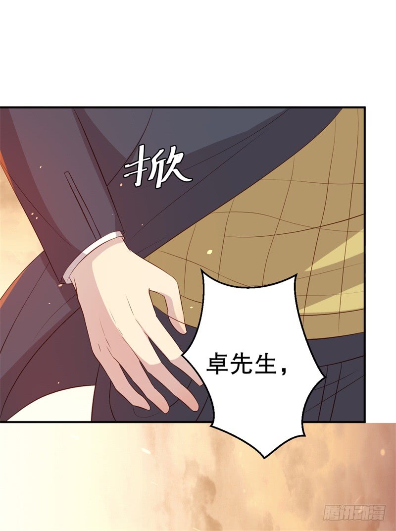 前妻攻略 - 第46話 自作孽不可活 - 6