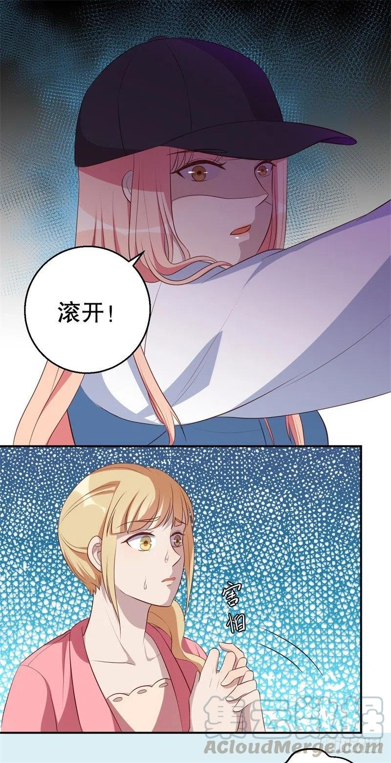 前妻攻略 - 第46話 自作孽不可活 - 5