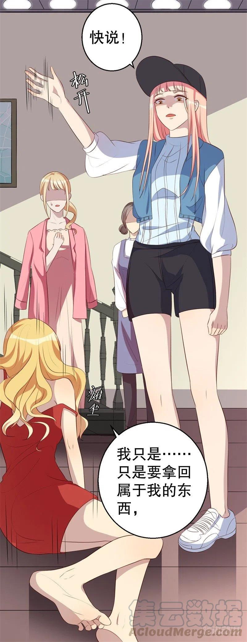 前妻攻略 - 第46話 自作孽不可活 - 1