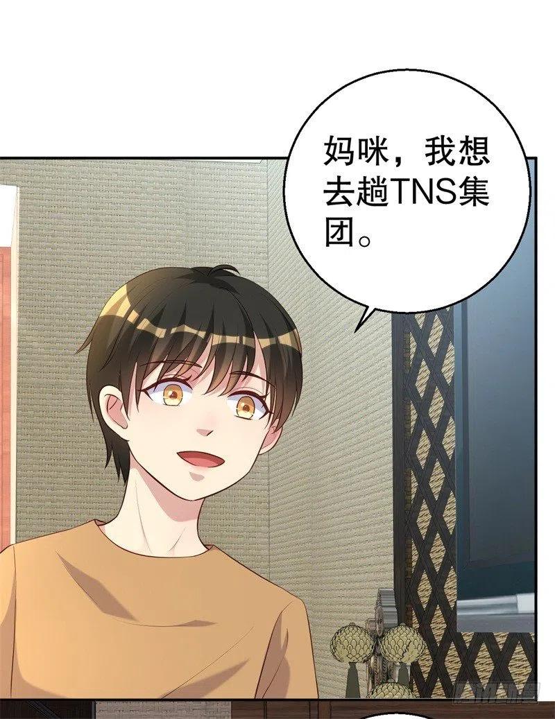 前妻攻略 - 第48話 爭執 - 7