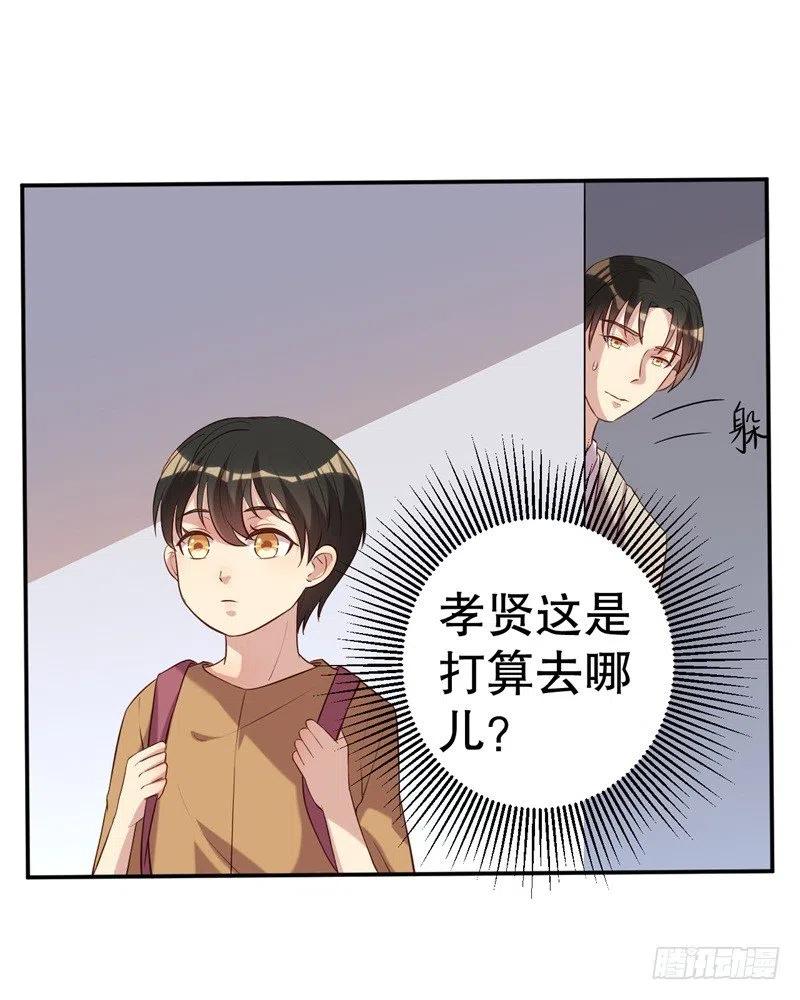 前妻攻略 - 第48話 爭執 - 4