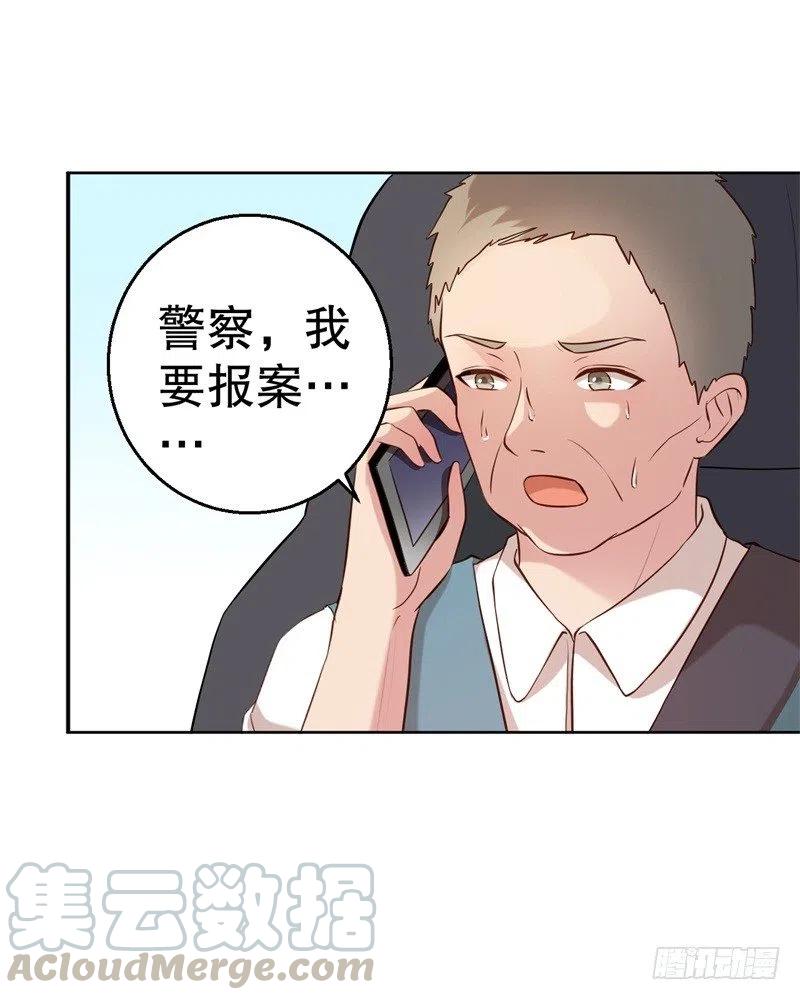 前妻攻略 - 第48話 爭執 - 5