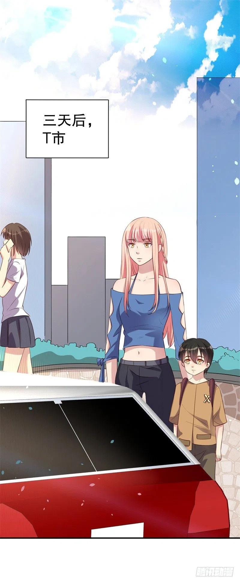 前妻攻略 - 第48話 爭執 - 6