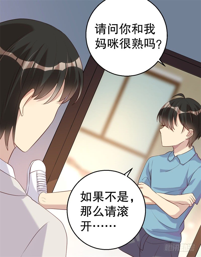 前妻攻略 - 第50話 你爲什麼不躲開？ - 6