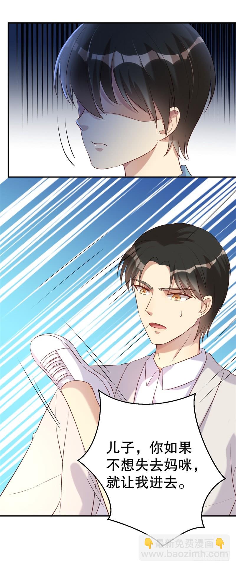 前妻攻略 - 第50話 你爲什麼不躲開？ - 2