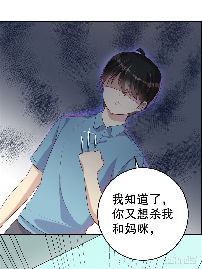 前妻攻略 - 第50話 你爲什麼不躲開？ - 4