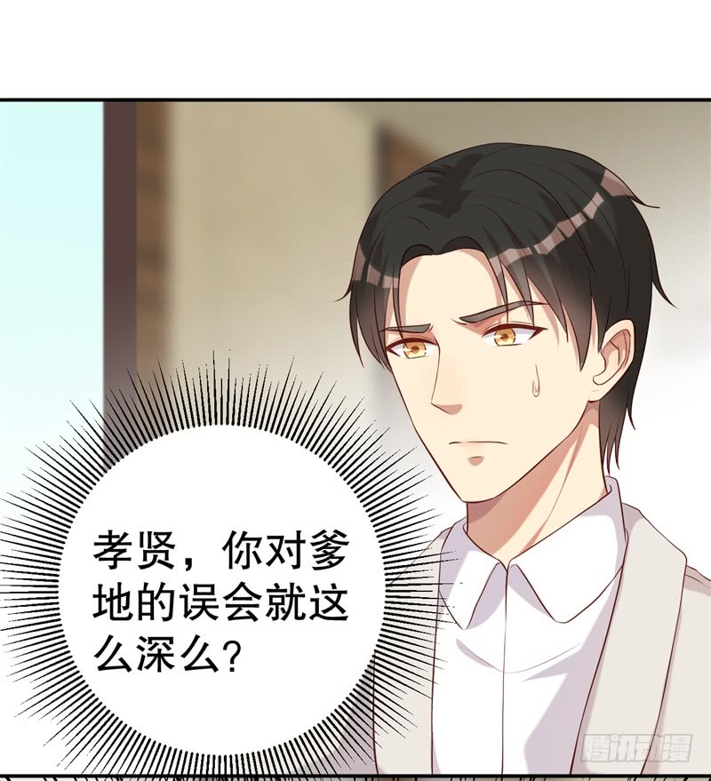 前妻攻略 - 第50話 你爲什麼不躲開？ - 6