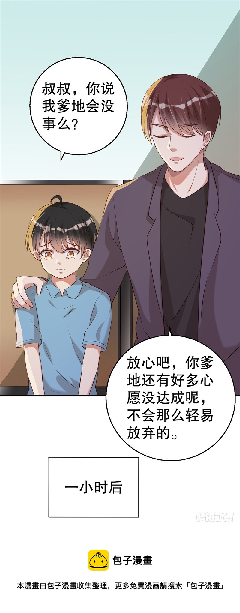 前妻攻略 - 第50話 你爲什麼不躲開？ - 2