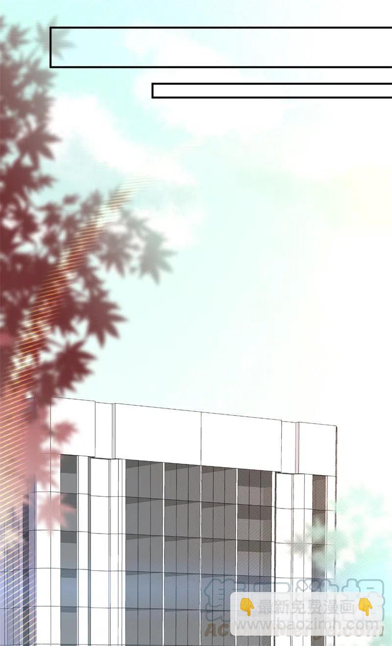 前妻攻略 - 第50話 你爲什麼不躲開？ - 5