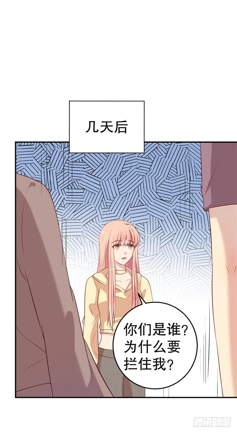 前妻攻略 - 第54話 作繭自縛 - 4