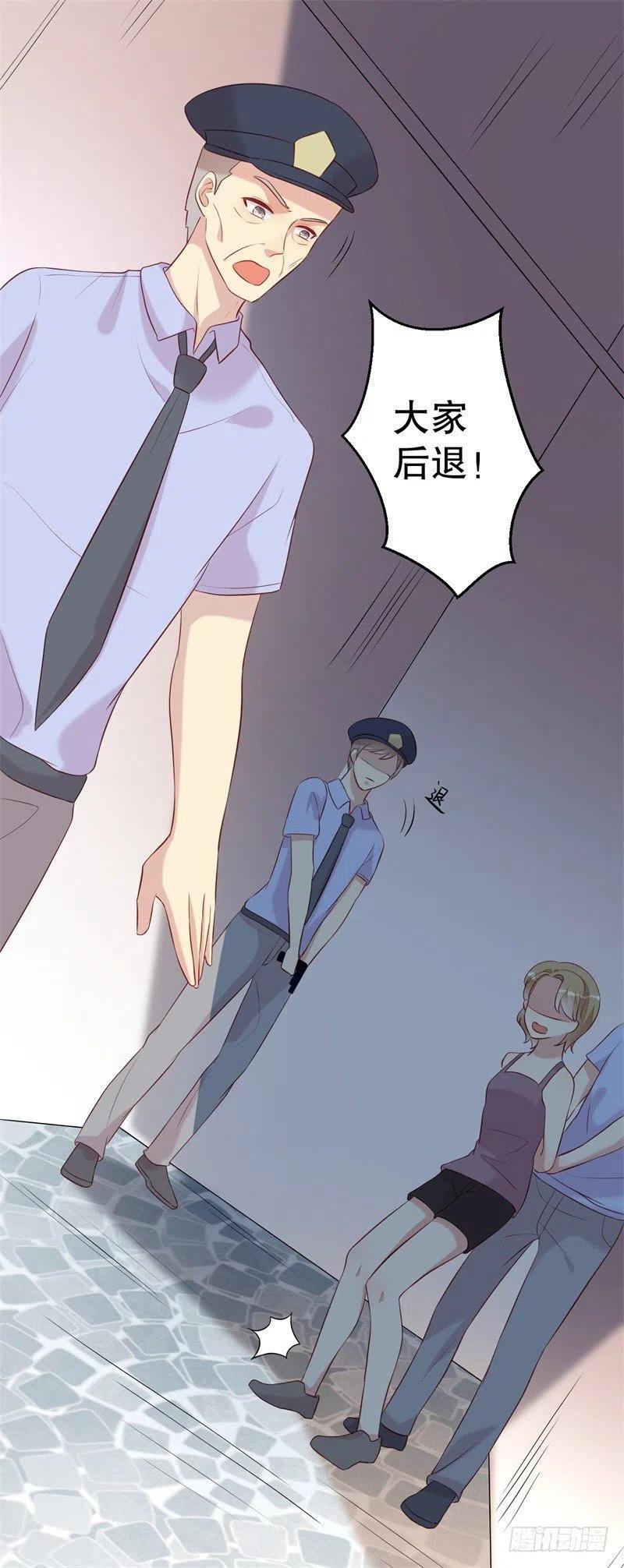 前妻攻略 - 第54話 作繭自縛 - 6