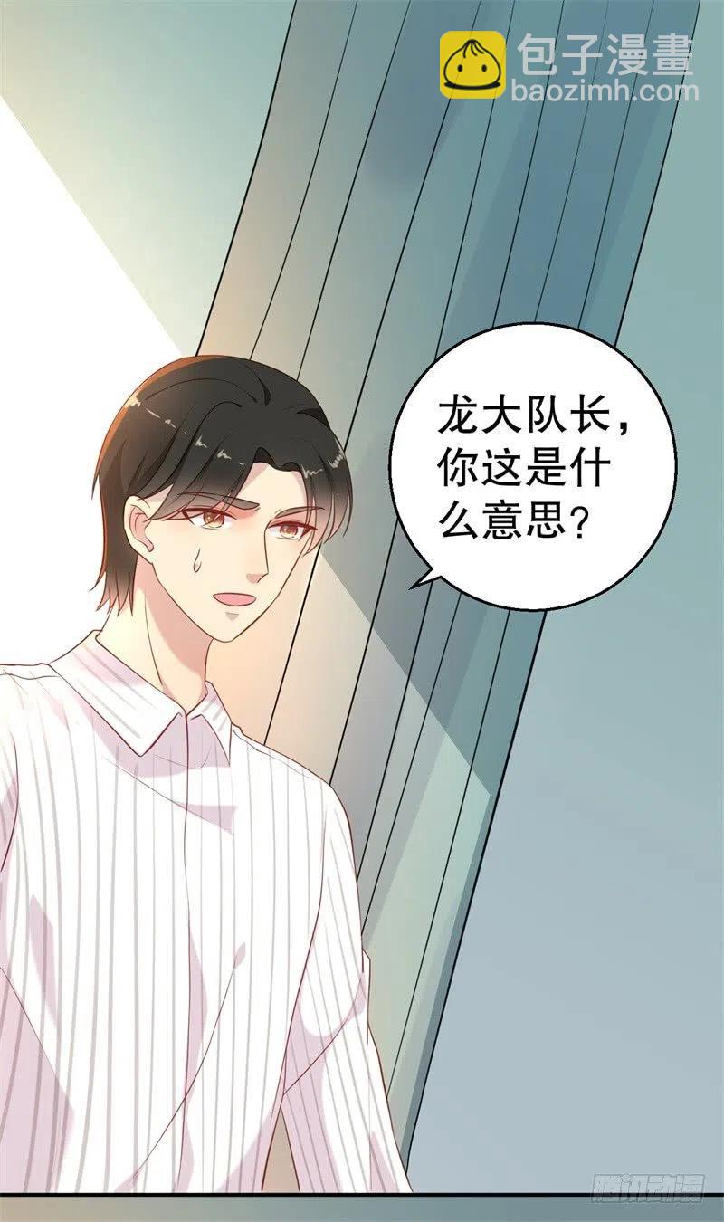 前妻攻略 - 第54话 作茧自缚 - 2