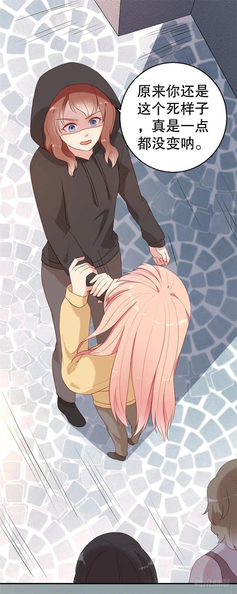 前妻攻略 - 第54話 作繭自縛 - 2