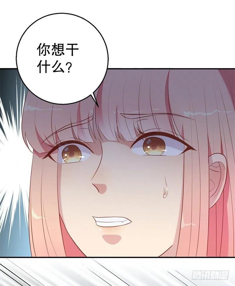 前妻攻略 - 第54話 作繭自縛 - 6