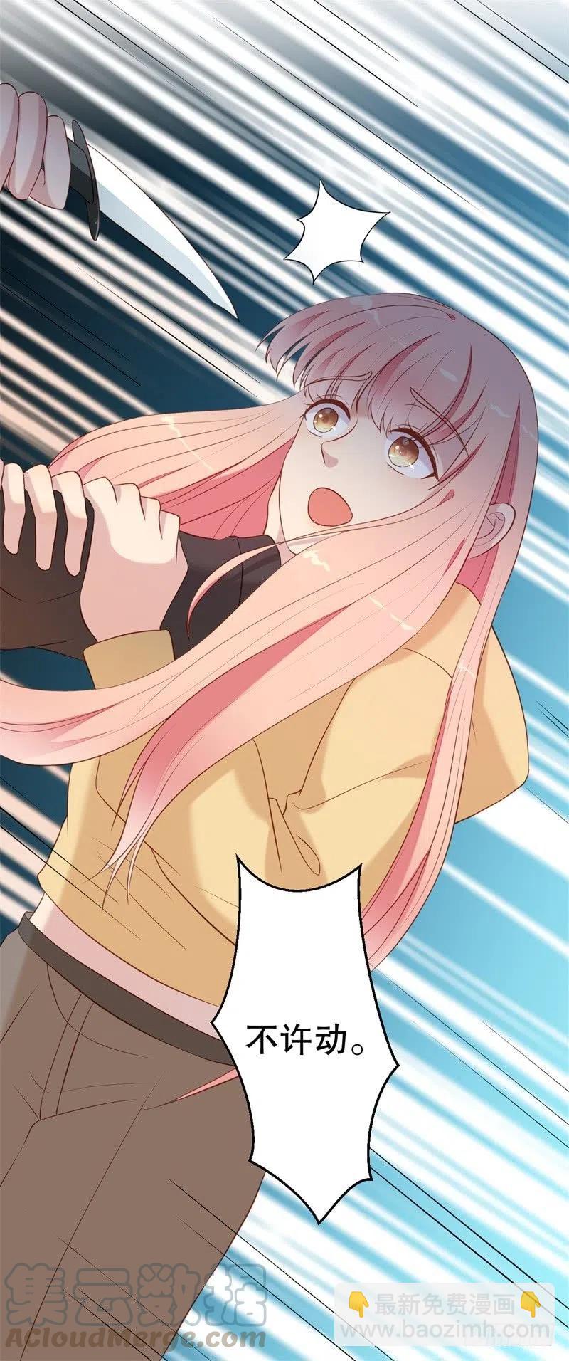 前妻攻略 - 第54話 作繭自縛 - 1