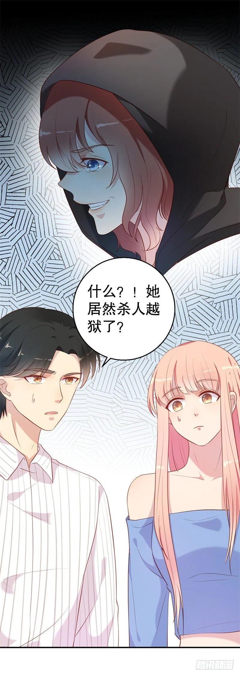 前妻攻略 - 第54話 作繭自縛 - 4