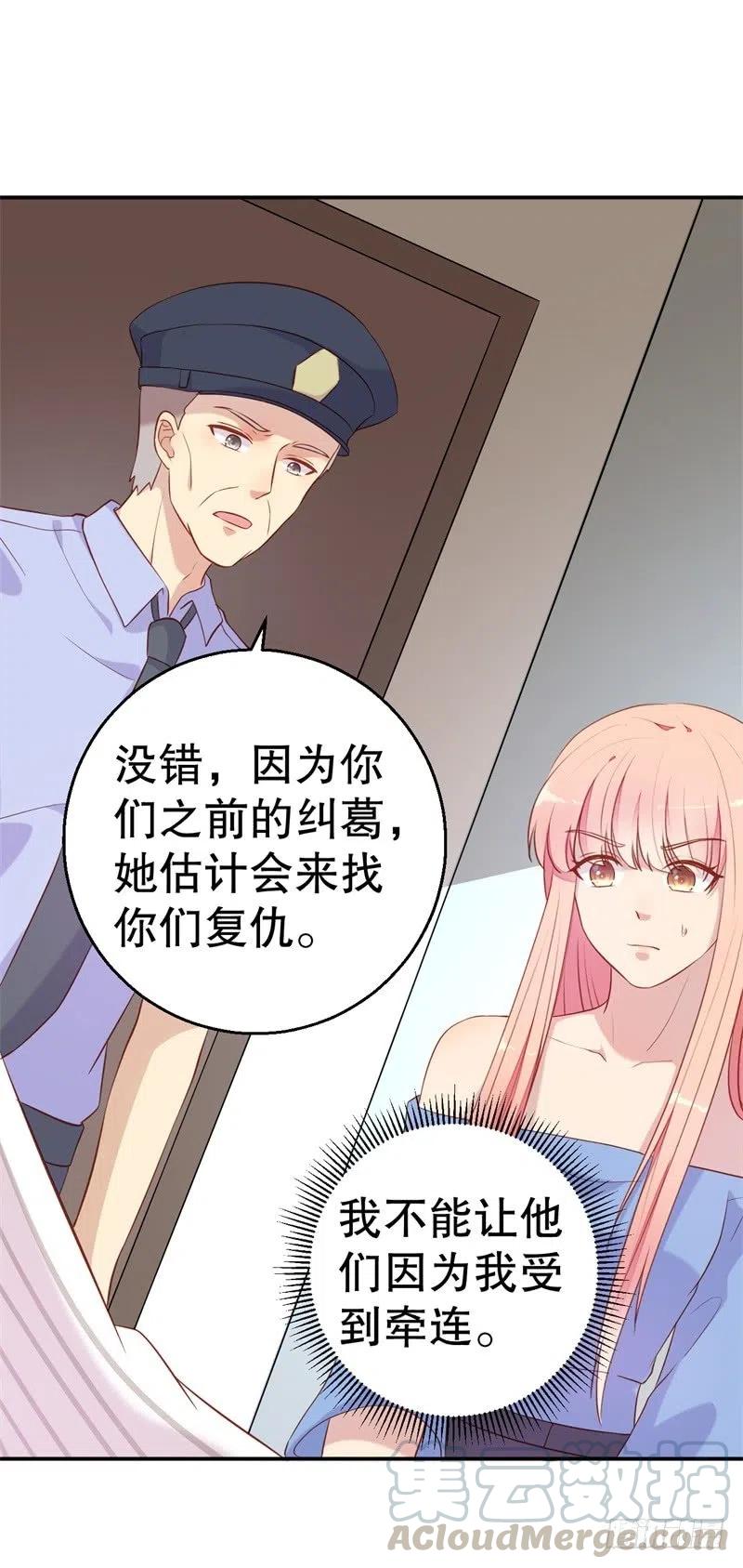 前妻攻略 - 第54話 作繭自縛 - 5