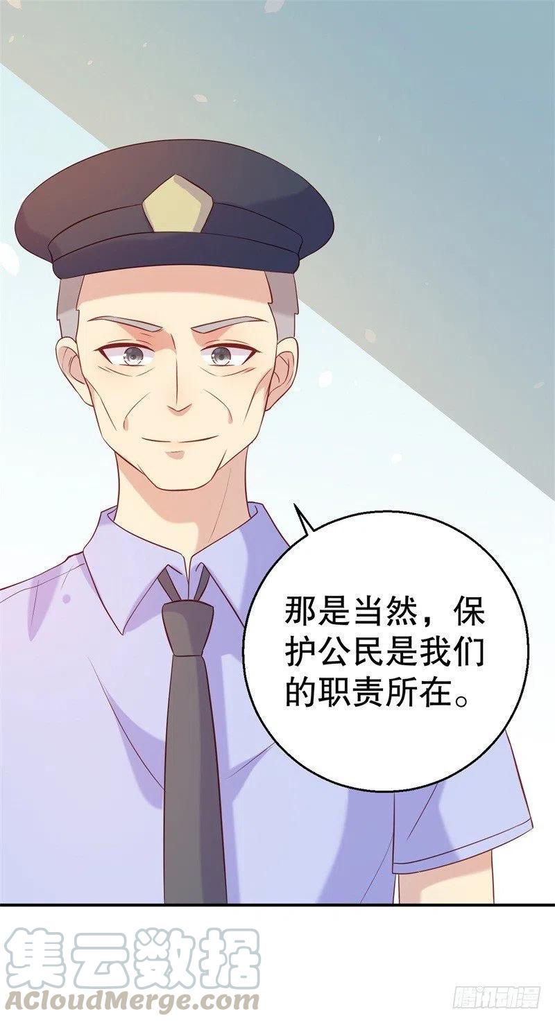 前妻攻略 - 第54话 作茧自缚 - 3