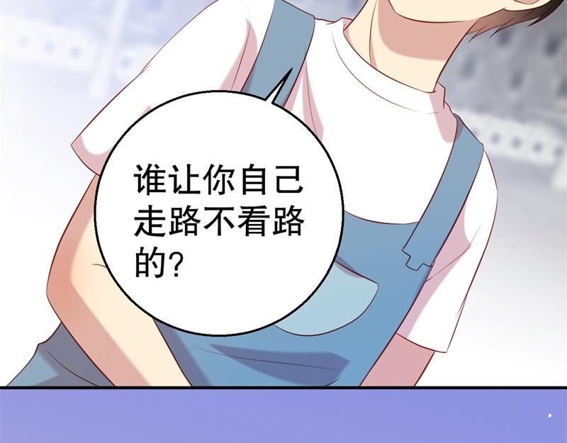 前妻攻略 - 第56話 孝賢的小心思(1/2) - 4